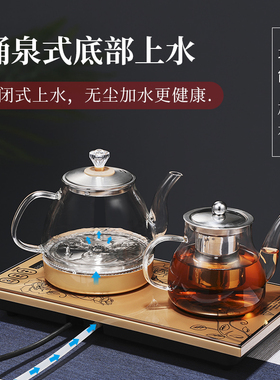全自动上水电热烧水壶茶台专用茶桌抽水嵌入式一体机茶几煮茶泡茶