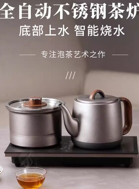 全自动上水电热烧水壶一体机专用