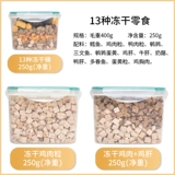 Принц замороженный сушеные закуски для кошачьего куриного зерно