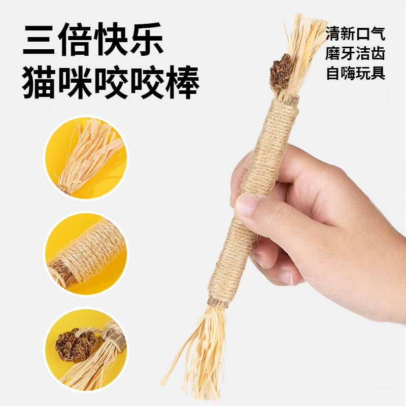 木天蓼磨牙棒猫玩具自嗨解闷耐咬猫薄荷球逗猫棒猫咪用品养猫神器,淘宝优惠券,粉丝福利购,淘宝优惠卷