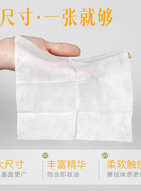 洋甘菊眼洁面洗脸湿巾