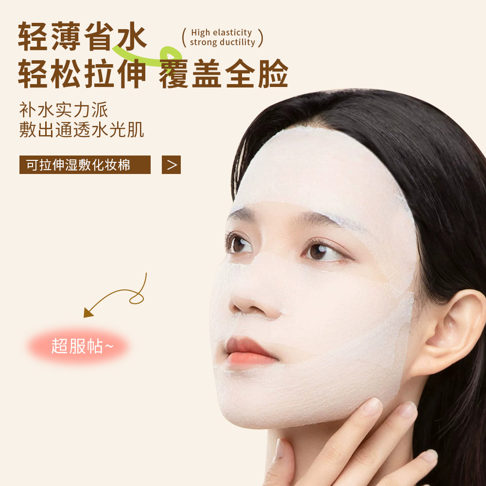 木乃伊化妆棉湿敷脸专用棉片可拉伸卸妆棉儿童纯棉面膜拍爽肤水,淘宝优惠券,粉丝福利购,淘宝优惠卷