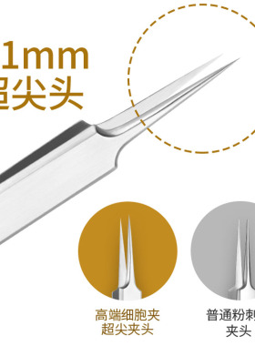 黑头暗疮细胞夹闭口镊子粉刺针