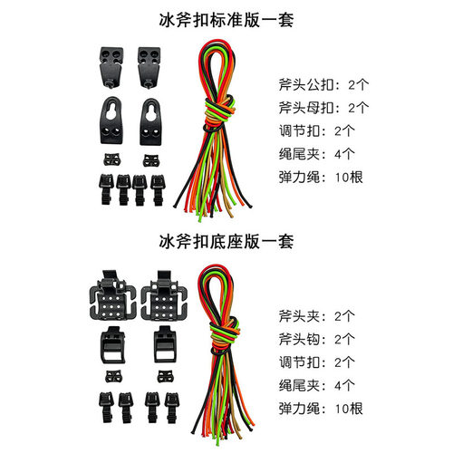 多耐福户外登山包冰斧扣molle外挂拓展扣挂扣捆绑带UTX战术斧头夹 - 图1