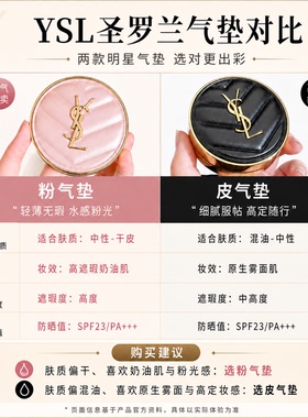 YSL限定口红气垫套盒送女友礼物