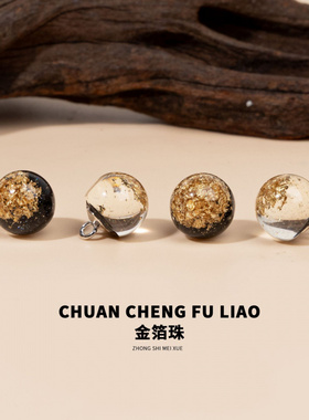 新中式国风精致高端时尚金箔珠旗