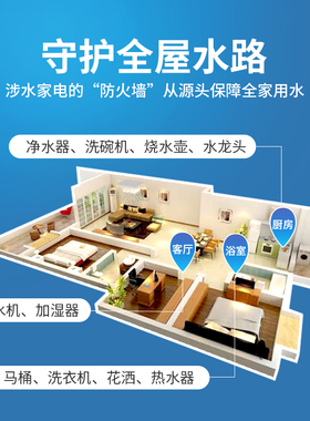 伟星前置过滤器智能中央净水器