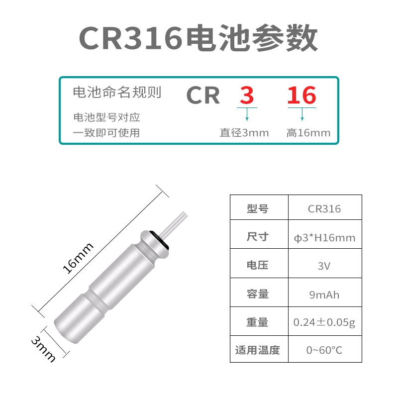 丹尼富cr316夜光漂小电池电子漂电池电子鱼票浮漂动力源正品新货 - 图1