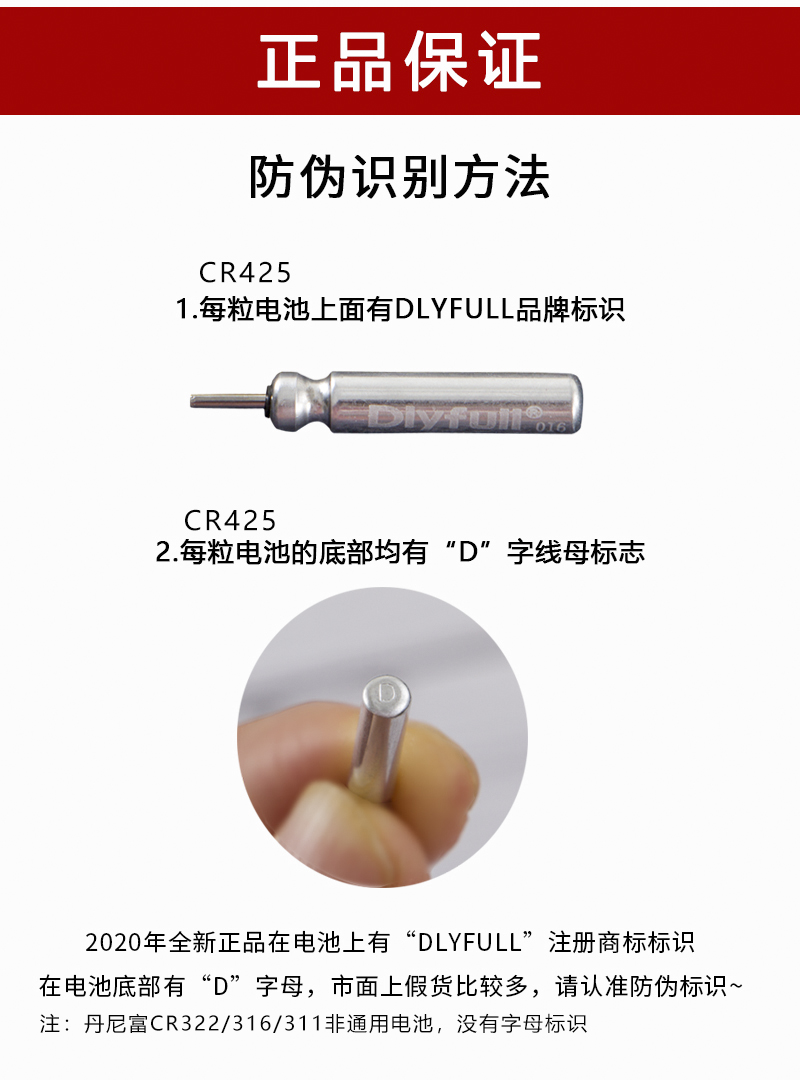 丹尼富电子漂电池cr425通用322/316/312小电池夜光漂夜钓鱼漂浮漂-图1