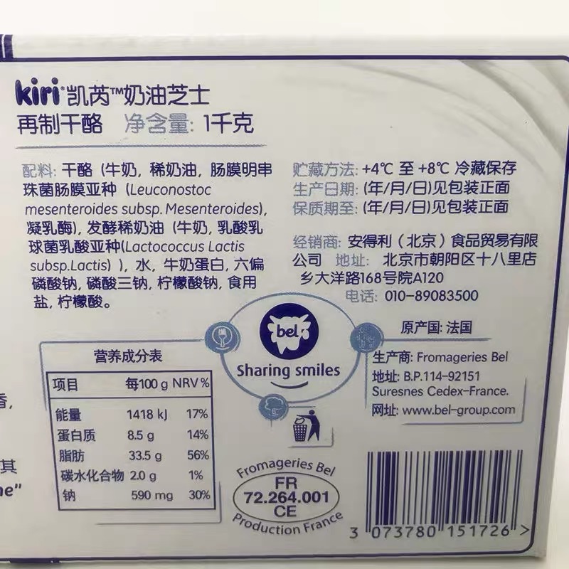 法国进口kiri凯瑞奶油芝士 干酪奶油奶酪乳酪蛋糕1kg 原装 - 图2