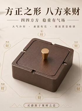 创意实木烟灰缸办公室带盖家用客厅烟缸大气摆件轻奢新中式可定制
