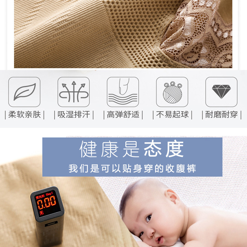 日本收腹女高腰瘦身塑身裤收腹裤头 已薇内裤