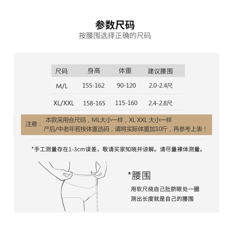 日本收腹女高腰瘦身塑身裤收腹裤头 已薇内裤