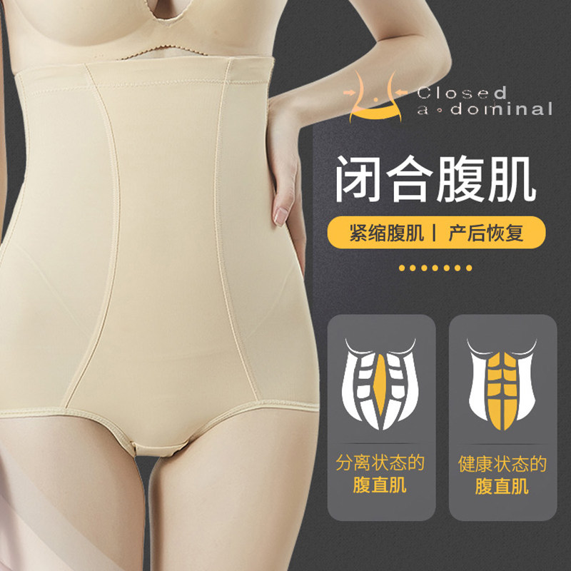 加强款高腰收腹女产后束腰塑身裤头 已薇内裤
