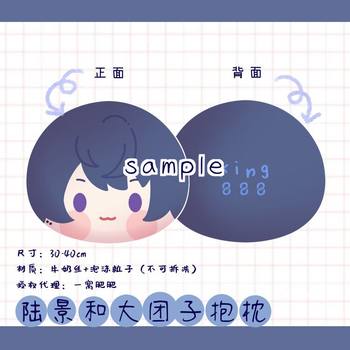 ສຸດຍອດ [Super Big Dumpling] Undecided Event Book Game Animation Mobile Game Peripheral Zuo Ran, Lu Jing ແລະ Mo Yi Xia Yan