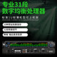 专业音响数字均衡器家用发烧高端品质调音频谱前级新款前级效果器