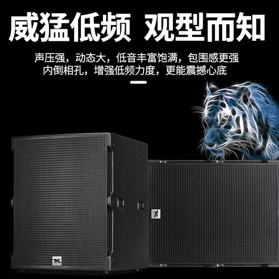 TKL TX18 单18寸专业低音炮音响家用酒吧重低音无源音箱一对舞台户外演出学校操场婚庆超重超低KTV派对房玛田