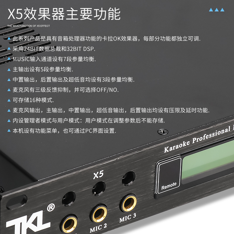 TKL x5卡拉ok前级话筒效果器家用专业KTV防啸叫混响K歌音频处理器 - 图1