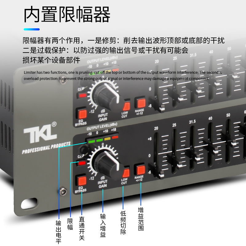 TKL 231 专业均衡器家用发烧立体声音响频谱调音EQ双31段演出降噪 - 图2