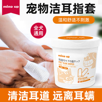 mindup pet ears wet wipes finger cot cats except cleaning to wipe cleaning ear canal ear mite wash-ear fluid