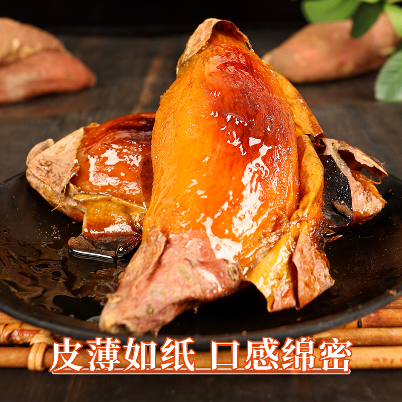 Shandong Yanshu No. 25 sweet sweet potato 9 pounds