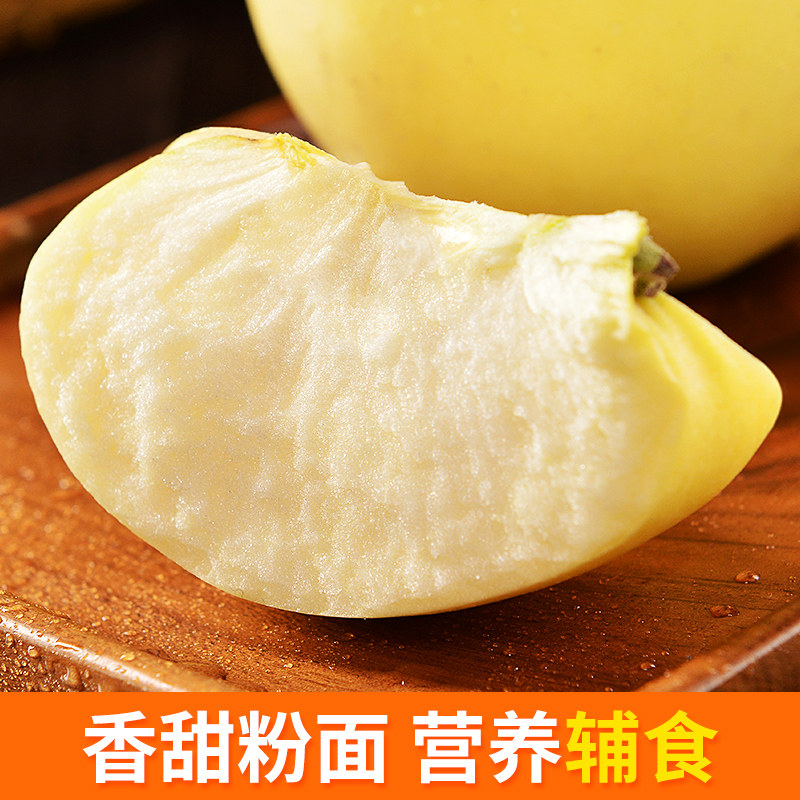 黄元帅10黄蕉面烟台应季斤苹果粉 顾一苹果