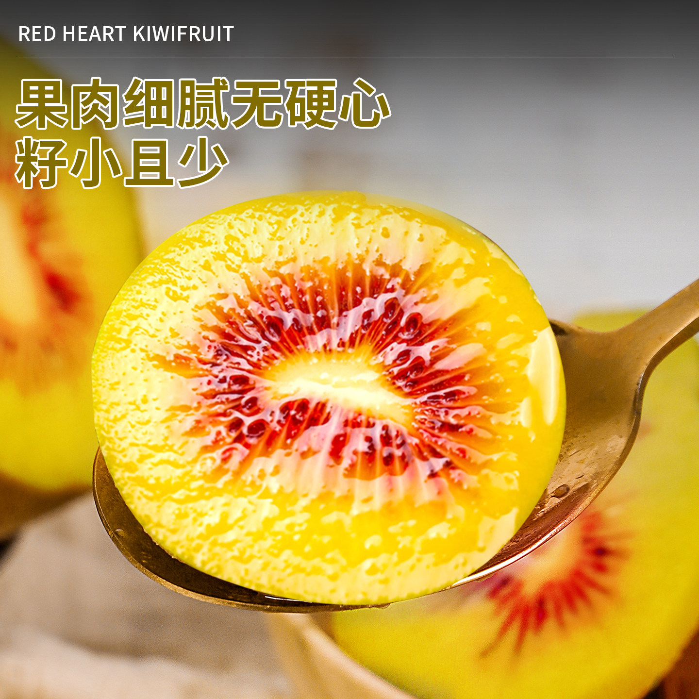 四川蒲江红心猕猴桃新鲜奇异果孕妇应季水果非徐香整箱包邮自然熟,淘宝优惠券,粉丝福利购,淘宝优惠卷