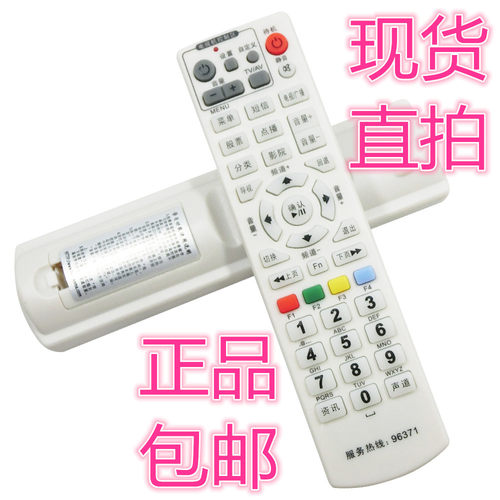 包邮原装版浙江 台州数字电视遥控器 路桥机顶盒遥控器 N7700 - 图0