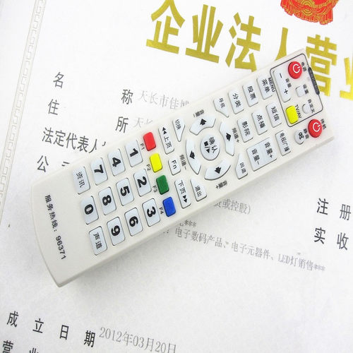 包邮原装版浙江 台州数字电视遥控器 路桥机顶盒遥控器 N7700 - 图2