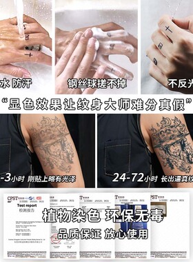 【2张】九尾狐经文泰式刺符符文纹身贴梵文草本男女持久防水防汗
