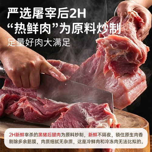 美奇唯新黑猪肉酥猪肉松130克罐装儿童营养黑猪肉酥辅食营养肉松 - 图1