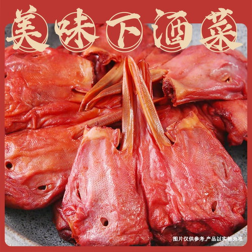 拍手生鸭头生鸭下巴鸭唇带鸭舌温州特产小吃烧烤排档含袋子500克 - 图1
