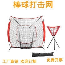 Outdoor Baseball Strike Internet Blocking Nets Training Study Network Plane Softball Netting Softball Hardball SKLZ 7x7 Flying Disc Netting