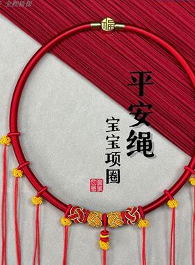 项圈编绳国风儿童平安锁新款项圈