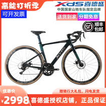 Happy Sheng 2023 new AD300 Breaking Wind Road Bike 18 Speed Oil Pressure Disc Brake Competitive Variable Speed Bike