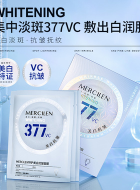 50片玻尿酸面膜补水保湿美白