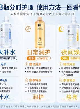 玻尿酸爽肤水【买一瓶送两瓶】