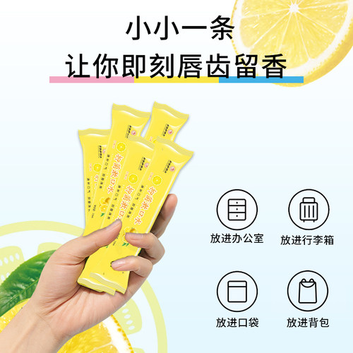 百消丹祺笑一次性便携漱口水清新口抑菌漱口 - 图0