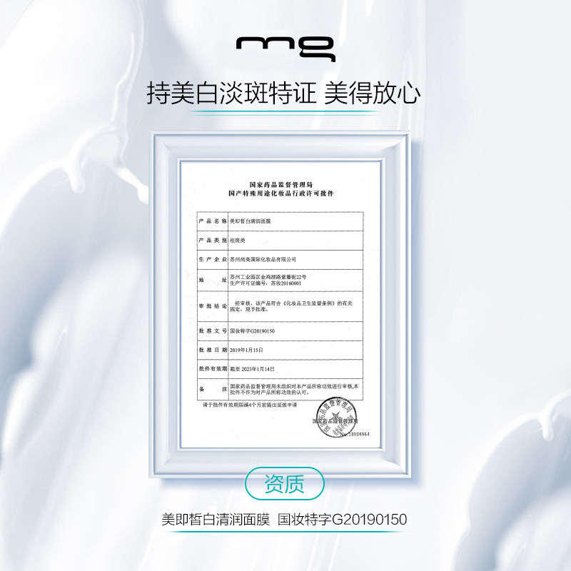 美即奶皮美白377安瓶玻尿酸精华 美即面部护理套装