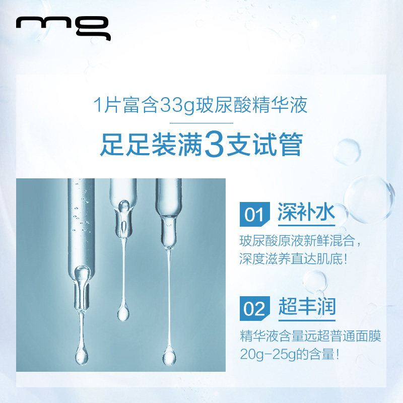 美即安瓶鲜注膜力玻尿酸维c补水 美即面部护理套装