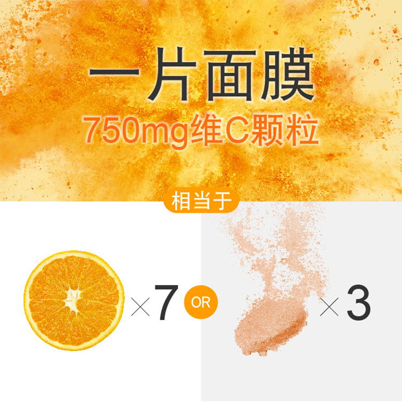 美即维c安瓶玻尿酸提亮肤色补水女 美即贴片面膜