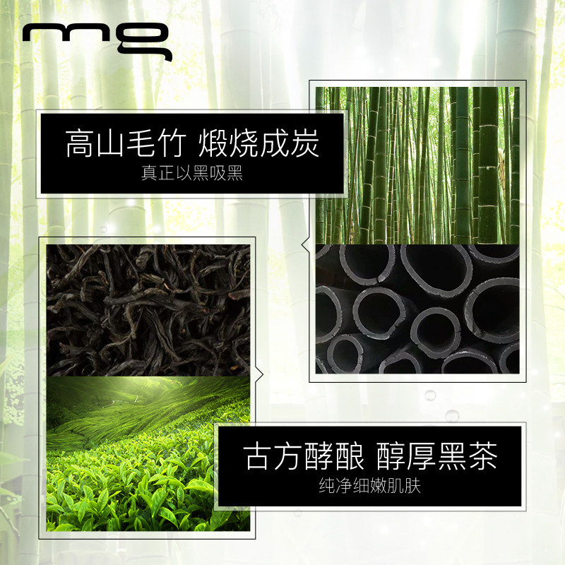 美即黑米酵力深层清洁毛孔补水学生 美即面部护理套装