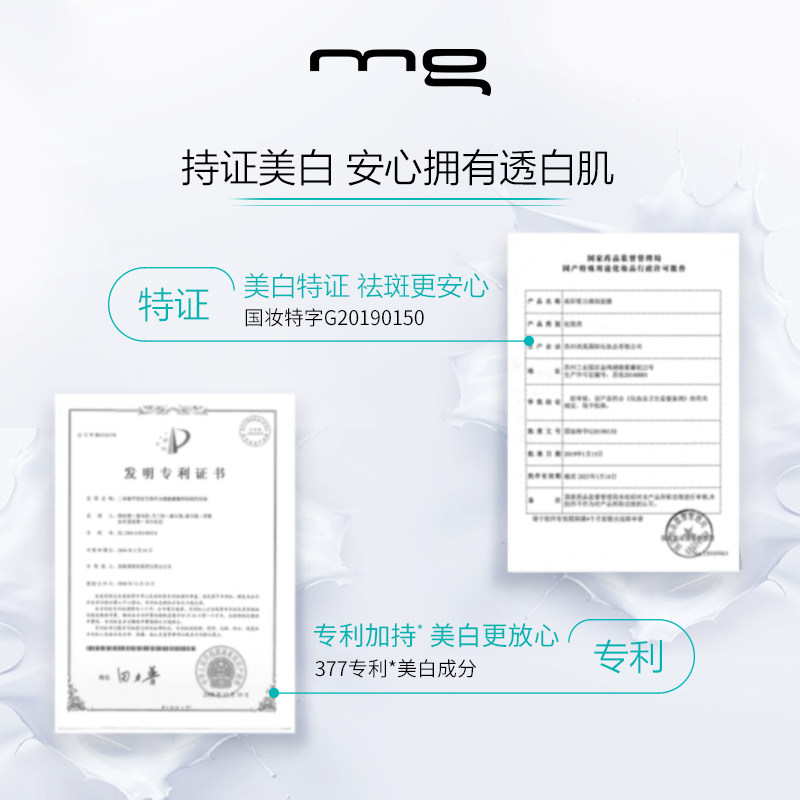 【直播间专享】美即美白40片奶皮面膜 美即面部护理套装