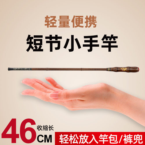 钓鱼竿超短节鱼竿收缩46cm超轻超硬竹节碳素手竿短节袖珍溪流竿 - 图3