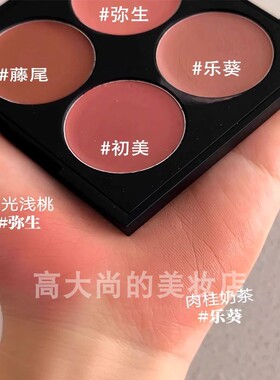 ChicFlower花兮令多用膏四色一体