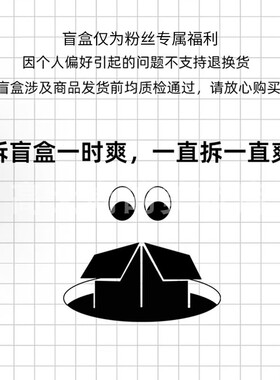 国货彩妆盲盒会员福利