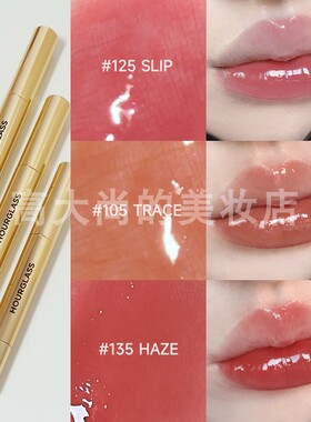 HOURGLASS丰盈亮泽唇膏镜面口红125玫瑰105奶咖135豆沙色滋润显白