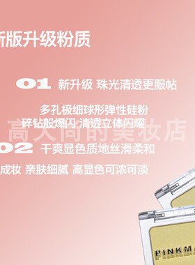 三文鱼虾粉色~pinkmakc单色眼影肉粉色腮红珠光哑光05西柚茉莉