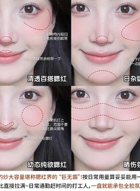 玛丽黛佳意念失控腮红