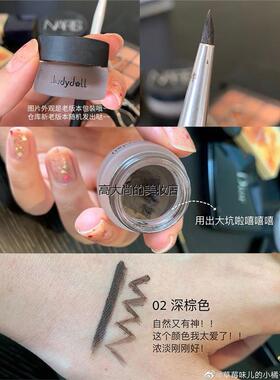 Juduo橘朵明眸眼线膏黑色